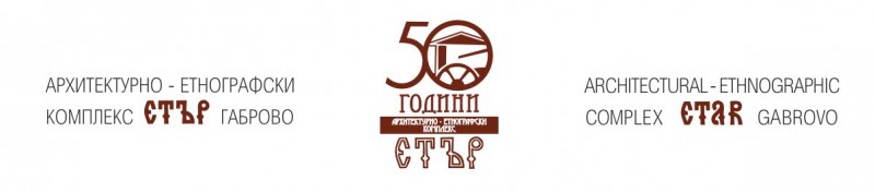 Снимка за АЕК "Етър" обявява конкурс за изработване на ма...