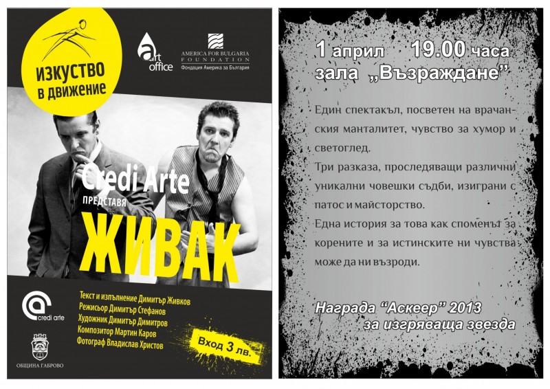 Снимка за Ако ви дойдат гости на 1 април – заведете ги на...