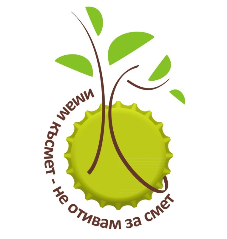 Снимка за Ден на отворените врати на депото за отпадъци