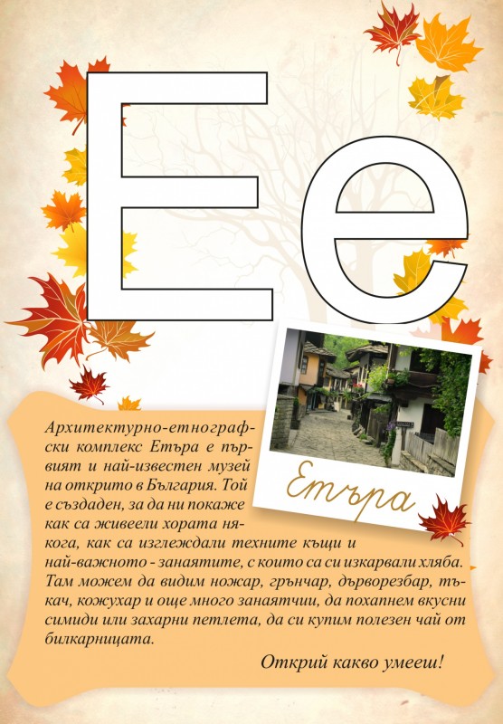 Снимка за Всеки първолак с габровски подарък на първия уч...