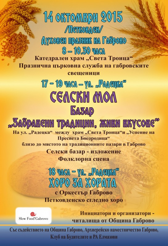 Снимка за Хайде на сгледно хоро!