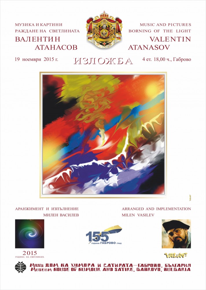 Снимка за 4686