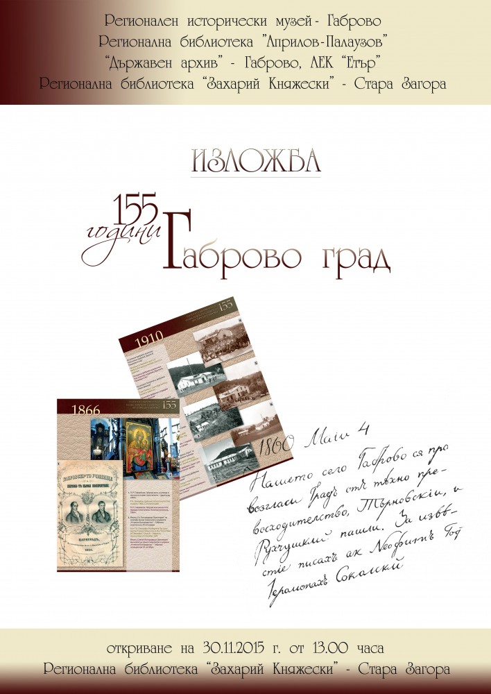 Снимка за 4710