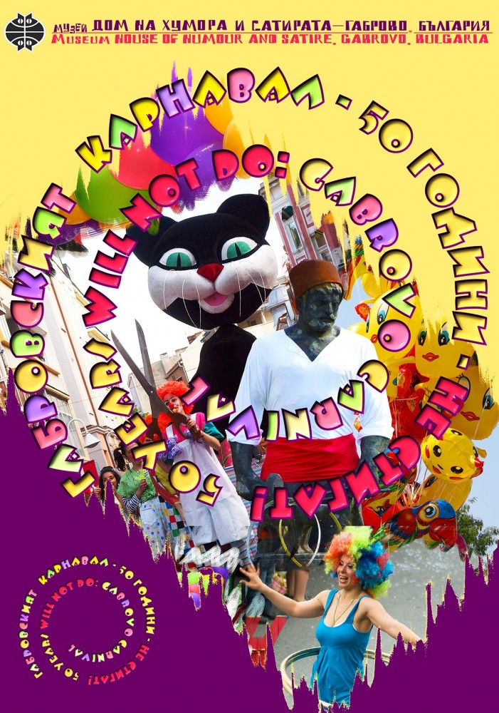 Снимка за 4675