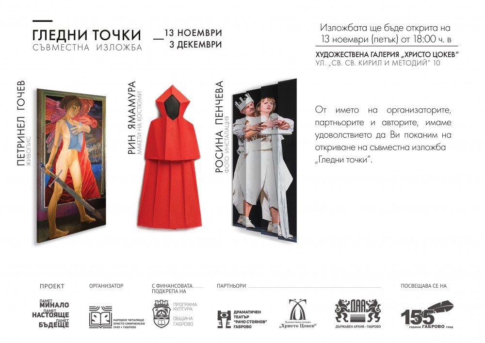 Снимка за 4677