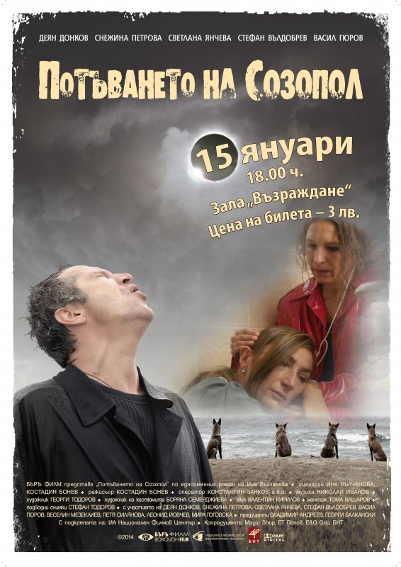 Снимка за В петък и събота - на кино в зала „Възраждане“