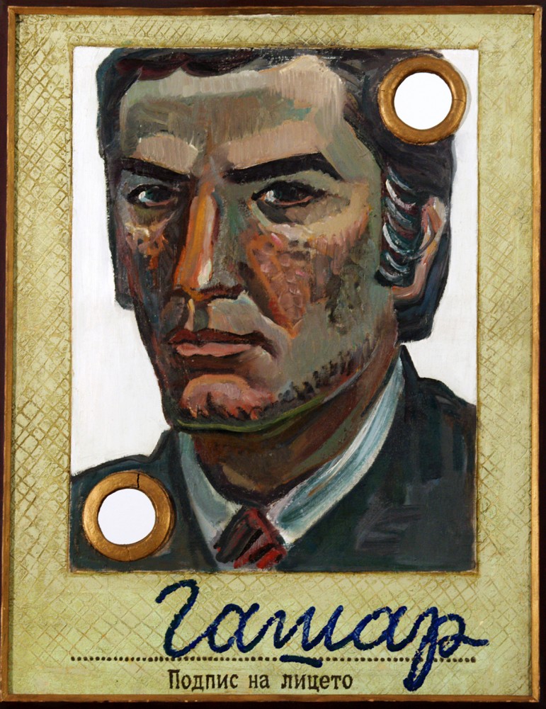 Снимка за 4869