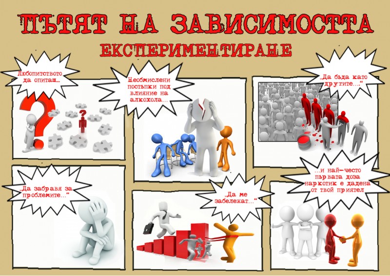 Снимка за „Гореща точка ГМО“ в габровски училища