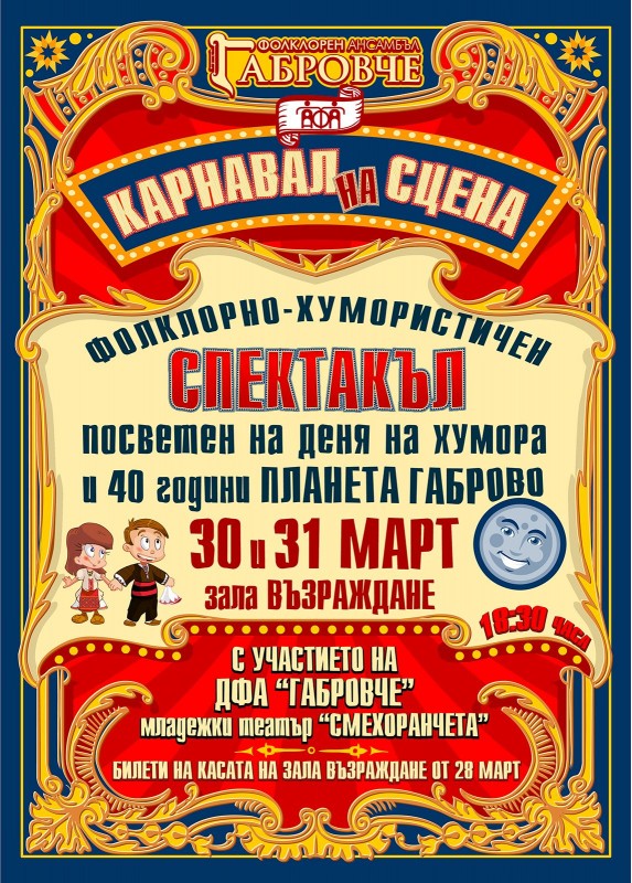 Снимка за Два концерта – един ансамбъл