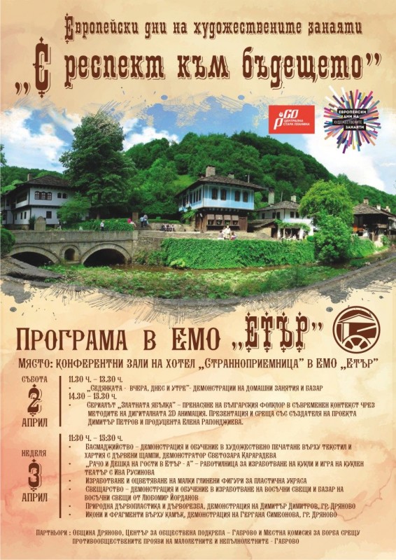 Снимка за Европейските дни на художествените занаяти през...