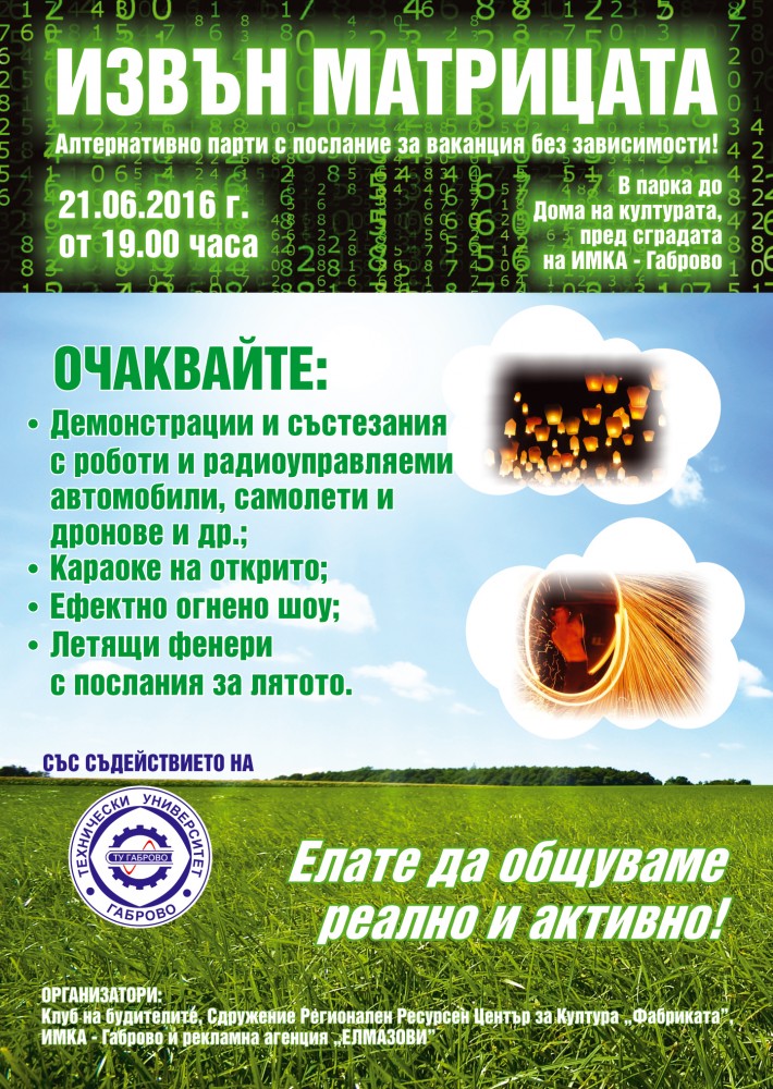 Снимка за 5158