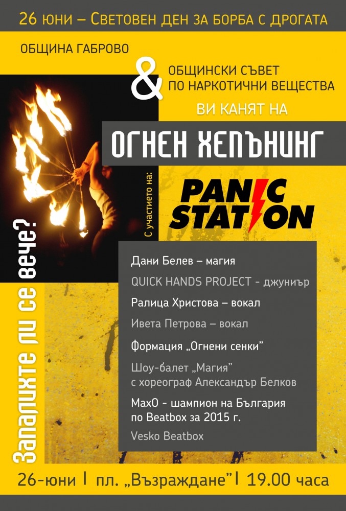 Снимка за 5160