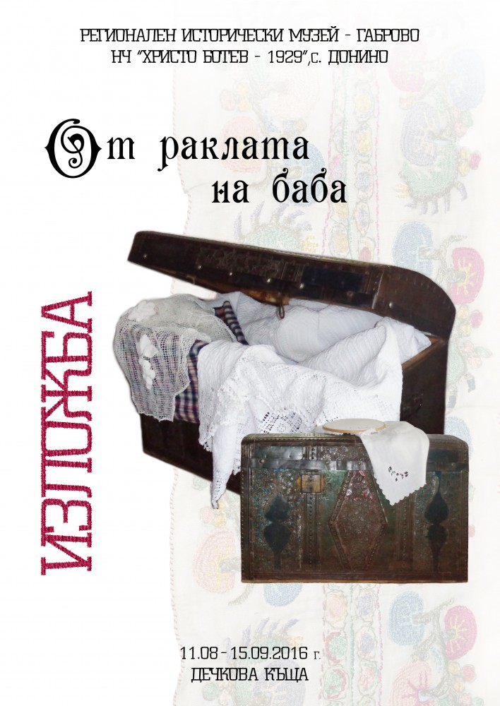 Снимка за 5257