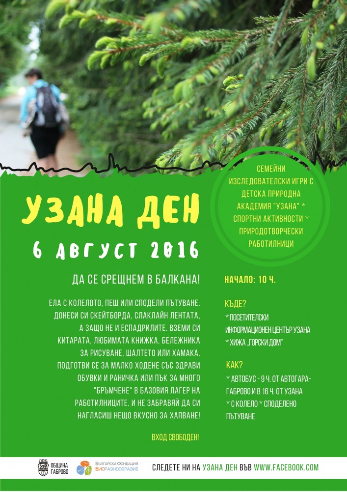 Снимка за 5239