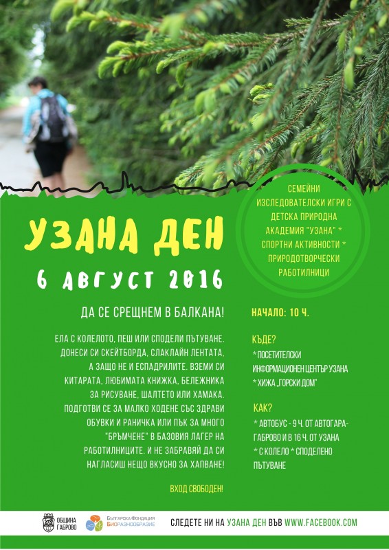 Снимка за Тази събота - Узана ден! Да се срещнем в Балкана!