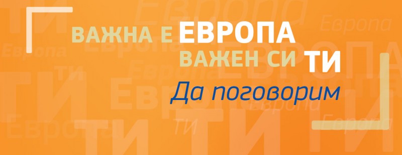 Снимка за „Диалог с гражданите“ в Габрово