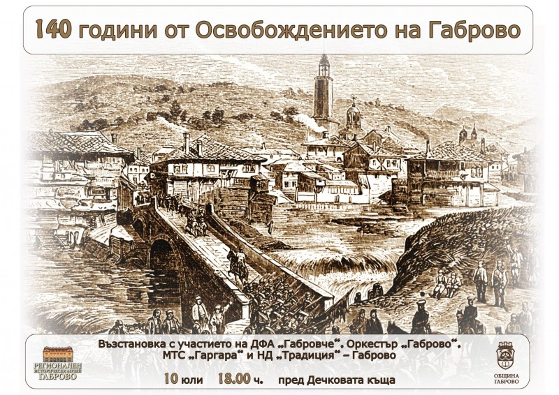 Снимка за Ограничение на движението във връзка с Възстано...