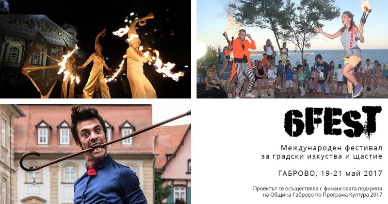 Снимка за Международен фестивал за градски изкуства и щас...