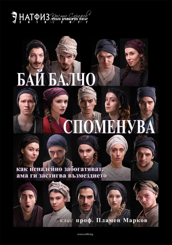 Снимка за  „Учи в България, завладей света!“