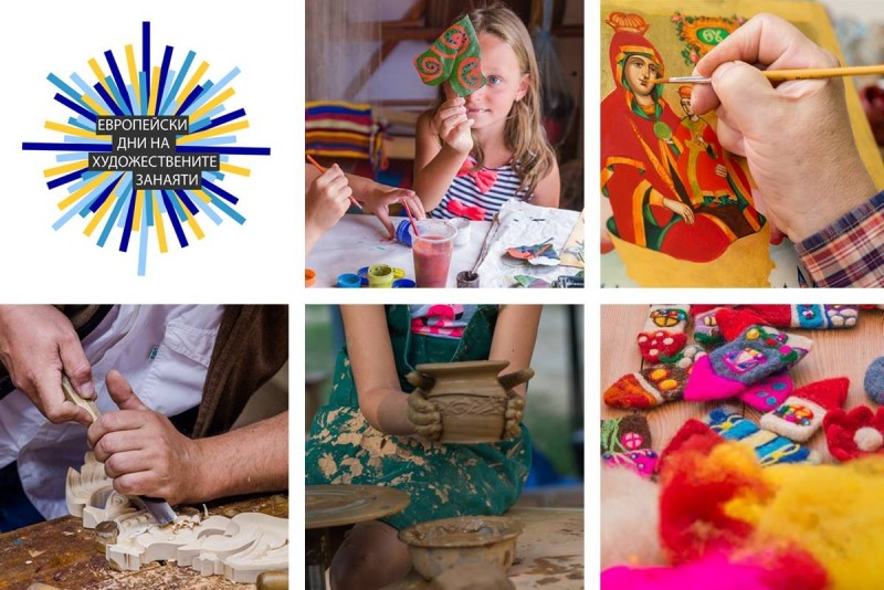 Снимка за „Да оставим наследство за бъдещето“  или  Европ...