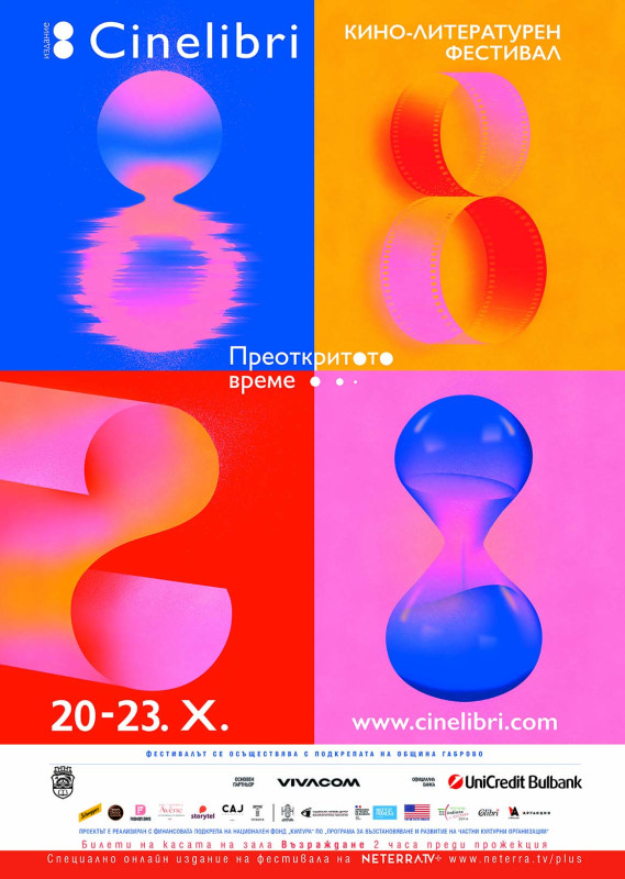 Снимка за Международният кино-литературен фестивал „Синел...