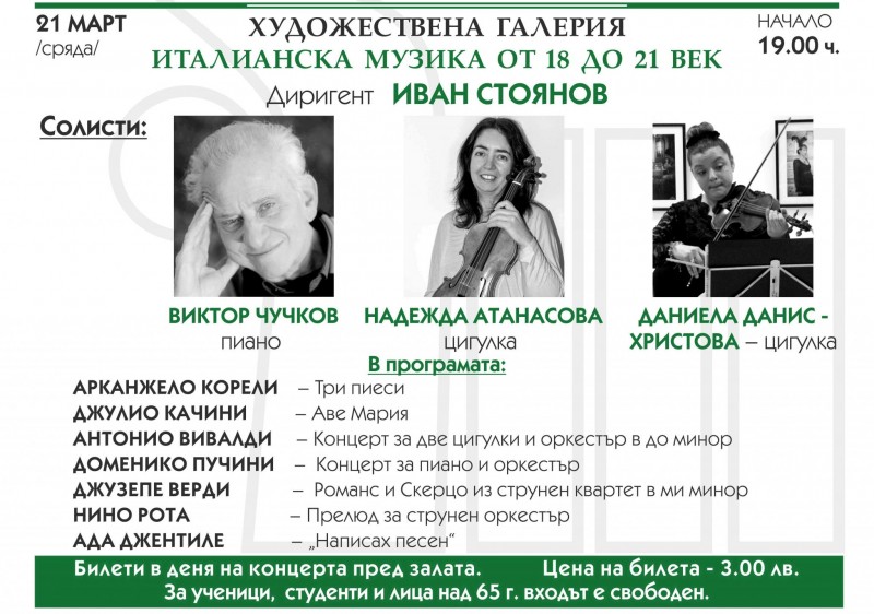 Снимка за Пианистът Виктор Чучков гост-солист на Габровск...