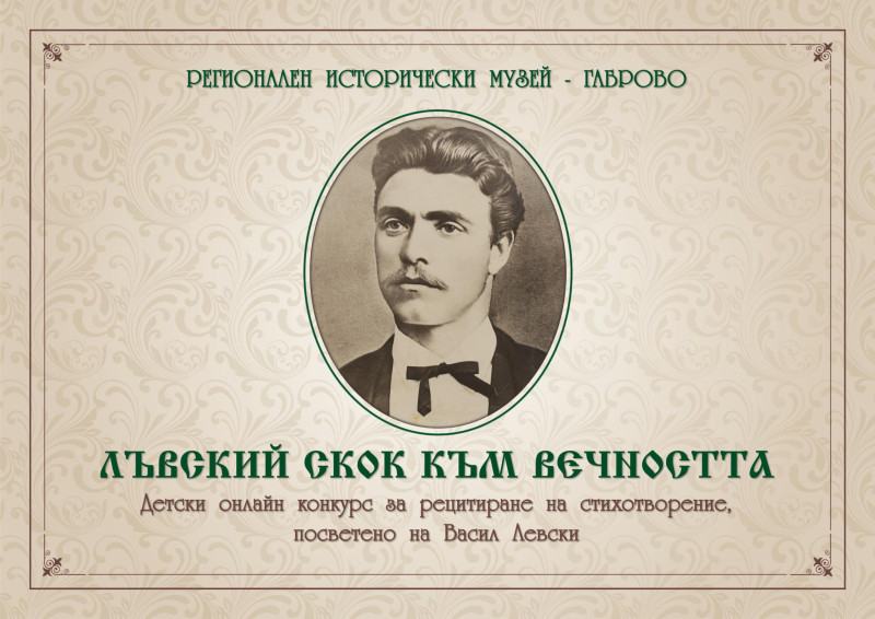 Снимка за Регионален исторически музей - Габрово организи...