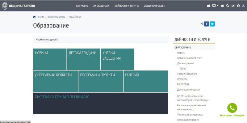 Снимка за На вниманието на родителите на бъдещи първоклас...