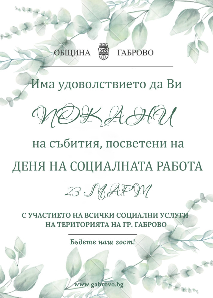 Снимка за 11825