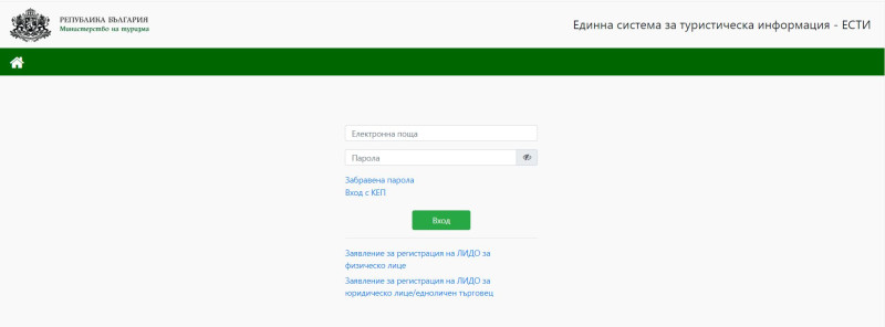 Снимка за Въвеждане на данни на лица с временна закрила в...