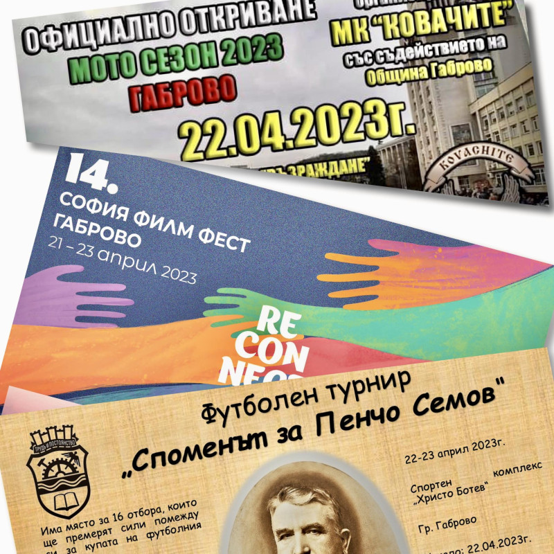 Снимка за Събития през почивните дни - къде, какво и кога?