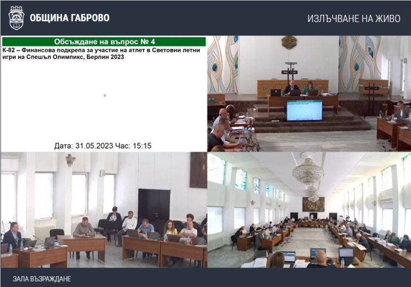 Снимка за Община Габрово ще предостави финансова подкрепа...