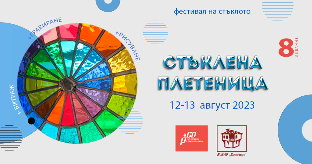 Снимка за 12124