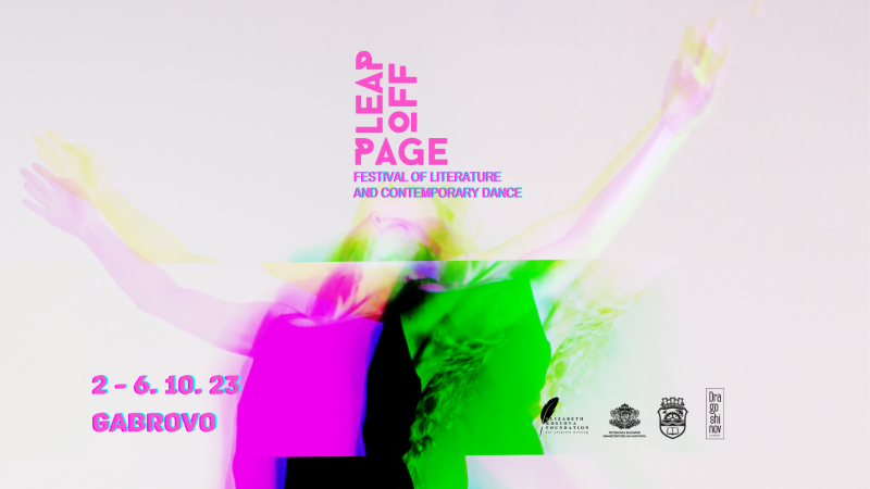 Снимка за Фестивал Leap Off Page 2023 идва! 