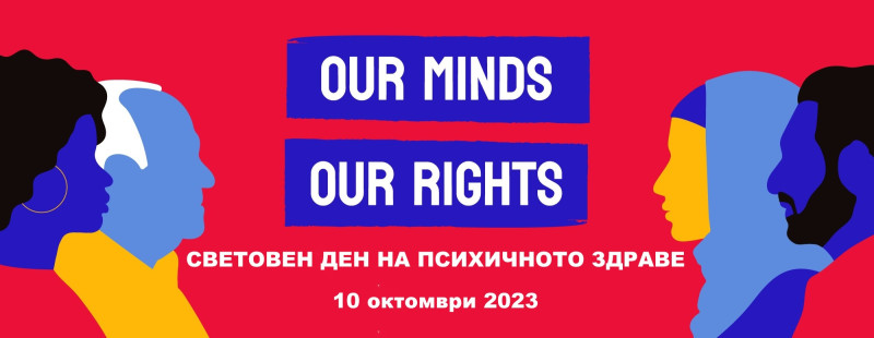 Снимка за Детската автоагресия на фокус в Световния ден н...