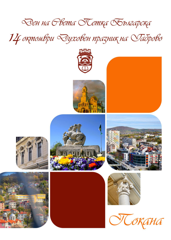 Снимка за 12978