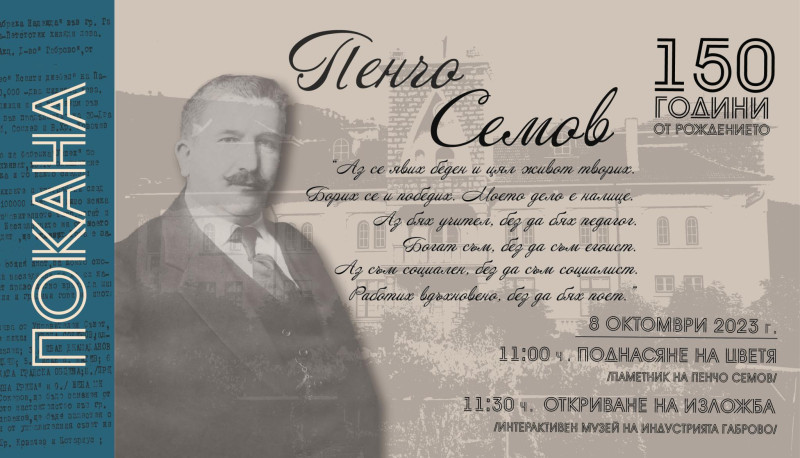Снимка за На 8 октомври се открива изложба, посветена на ...