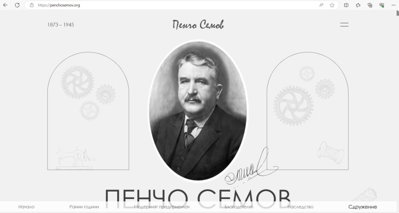 Снимка за Интернет сайтът на Сдружение с нестопанска цел ...