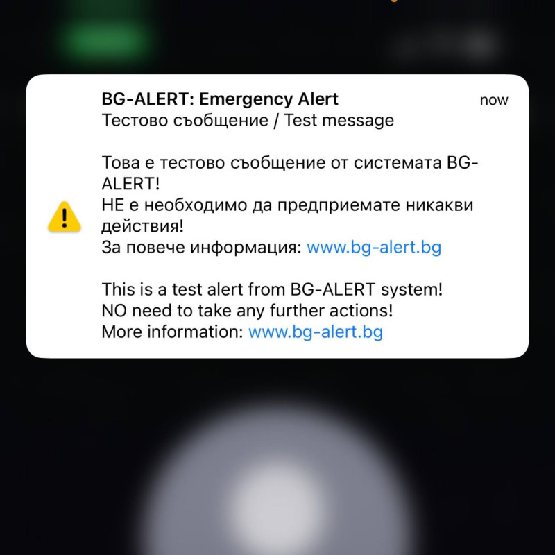 Снимка за Национален тест на системата BG-ALERT днес 