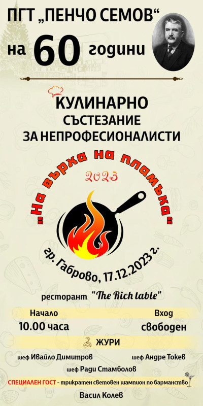 Снимка за Ники Василковски влиза в ролята на майстор готв...