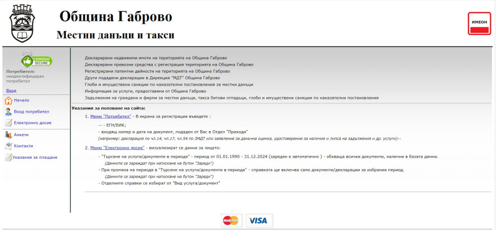 Снимка за 12986