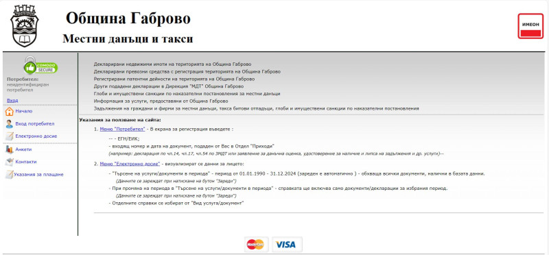 Снимка за Изтича срокът за плащане на местни данъци и так...