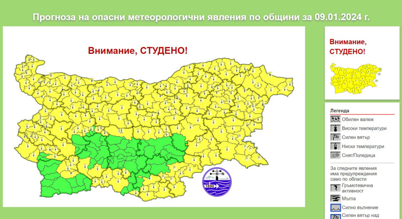 Снимка за Обявен е  жълт код за ниски температури за 9 ян...