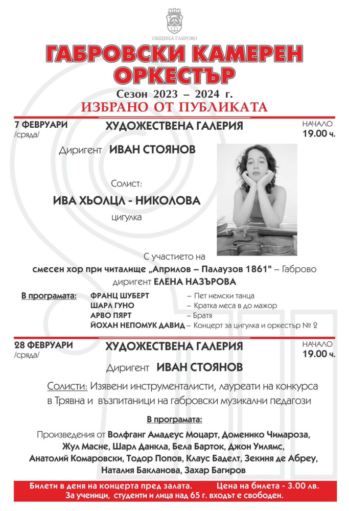 Снимка за 12474