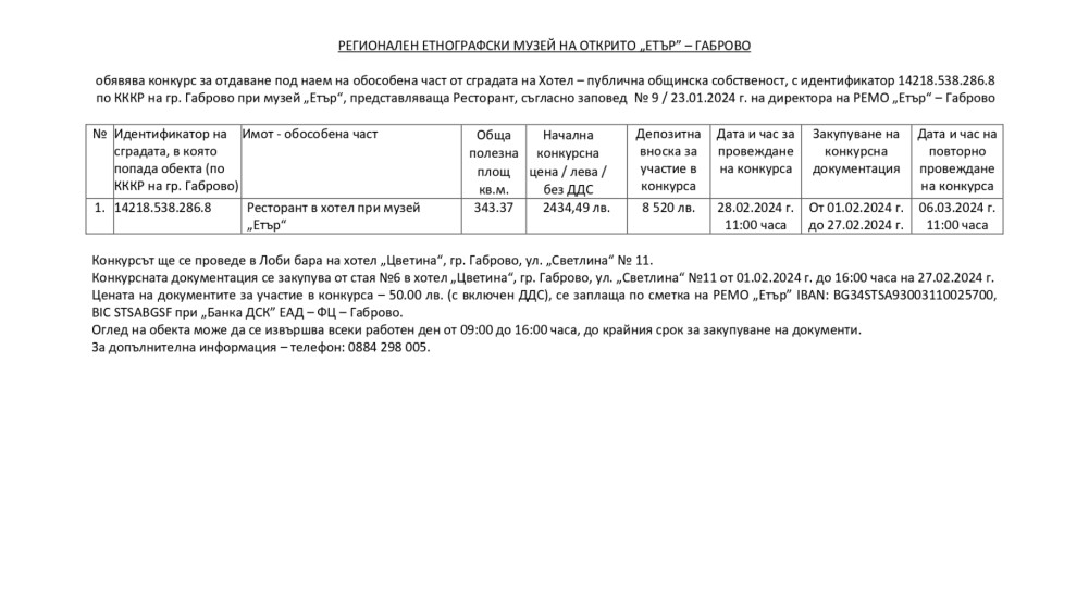 Снимка за 12471