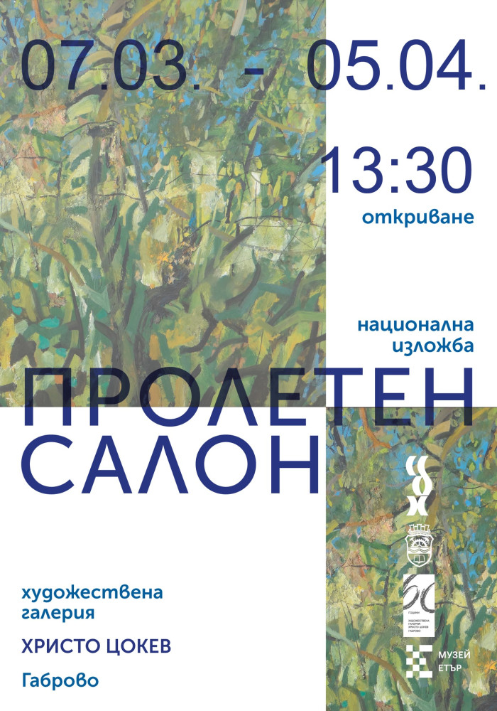 Снимка за 12472