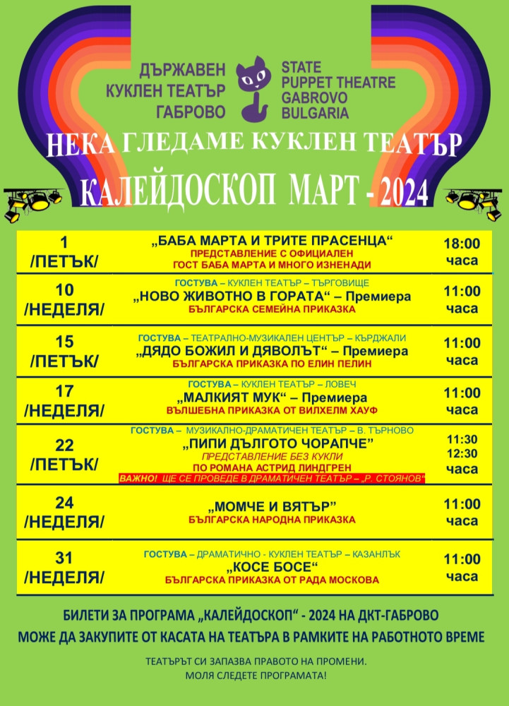 Снимка за 12514