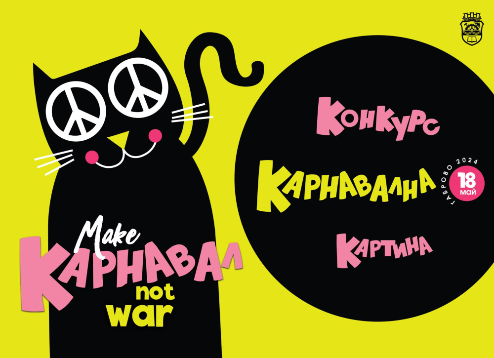 Снимка за 12531