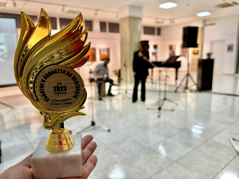 Снимка за Връчват наградите "СЪБИТИЕ В ОБЛАСТТА НА КУЛТУР...