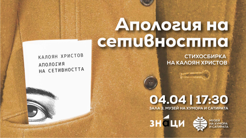 Снимка за 12588